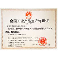 亚洲混血毛茸茸大屄全国工业产品生产许可证